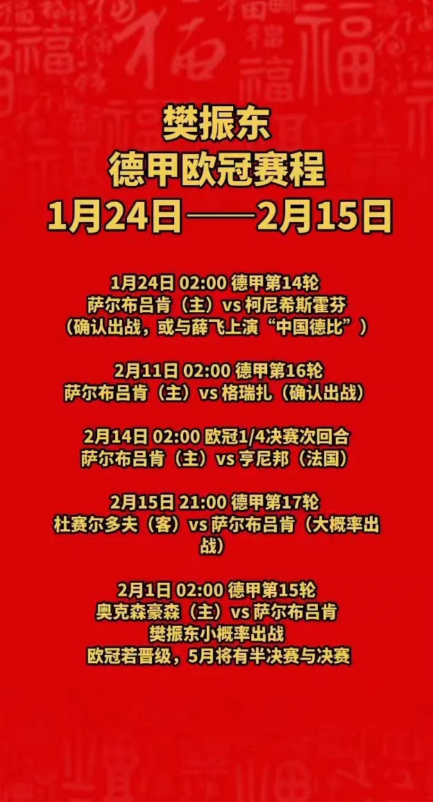 开云手机在线登陆入口-武汉三镇回应争议备战德国杯国际比赛日拜仁慕尼黑备战欧联，詹姆斯赛事官方发布赛事规则更新新规看傻球迷