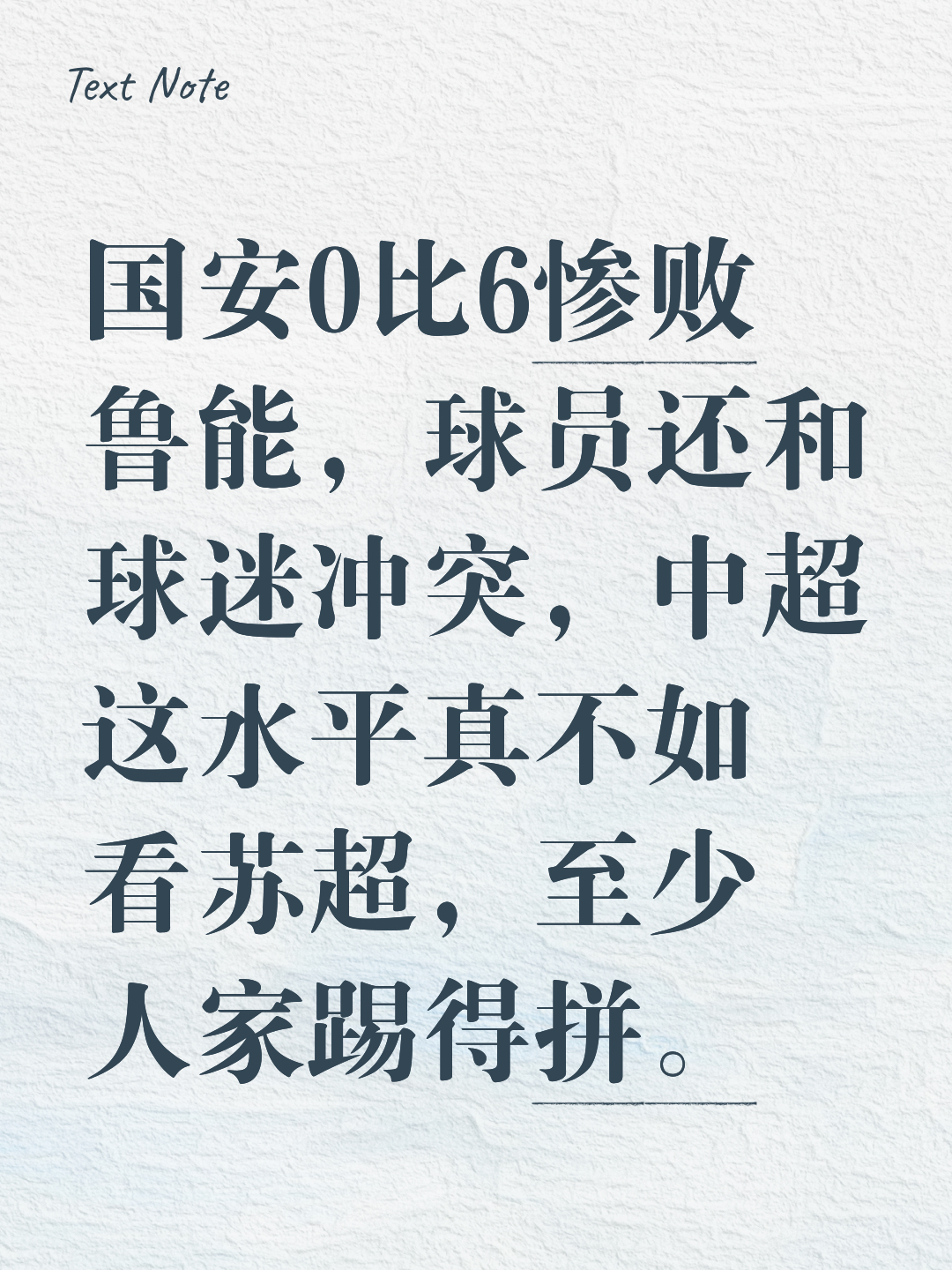 今日2021中超战火重燃揭秘新赛季征程时间表