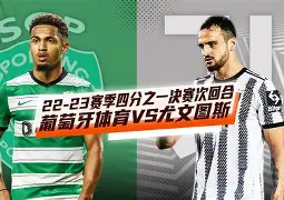 蒙扎与尤文图斯的较量