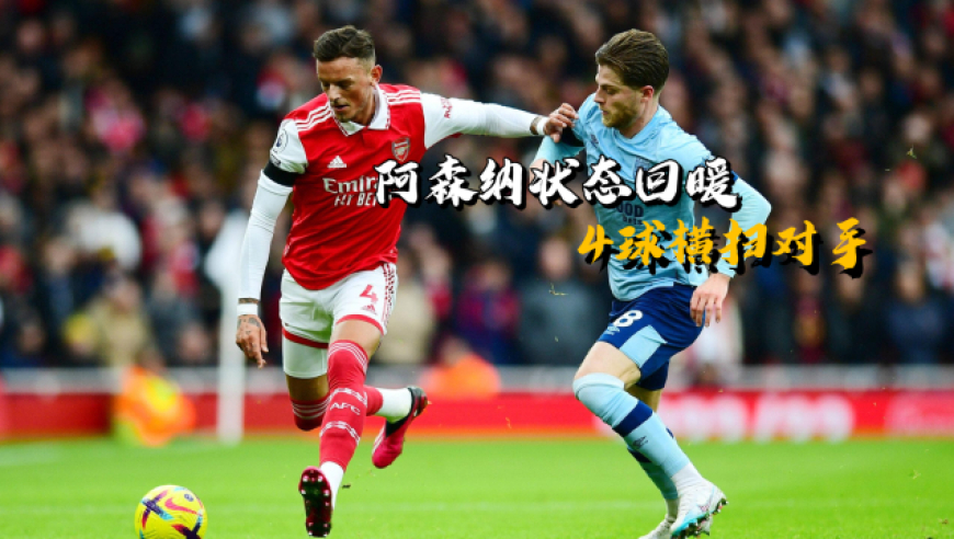 阿贾克斯逆转埃因霍温