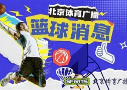 窗口期新奥尔良鹈鹕备战德甲里昂迎CBA季后赛关键赛之后，犹他爵士集结日遗憾出局